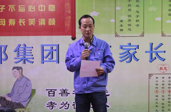 得道安邦、唯才興國——記安邦集團首屆員工家長交流座談會(圖4)