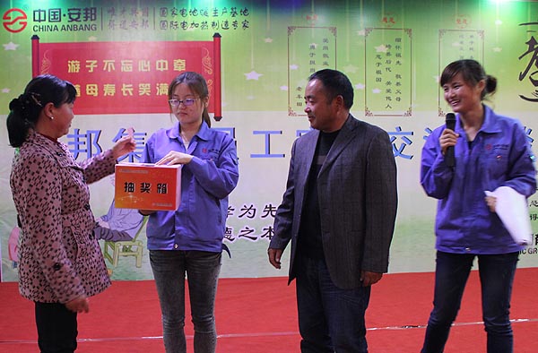 得道安邦、唯才興國——記安邦集團首屆員工家長交流座談會(圖9)