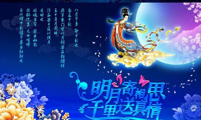 秋風送爽，金桂飄香 安邦電氣祝您中秋節(jié)快樂(圖1)
