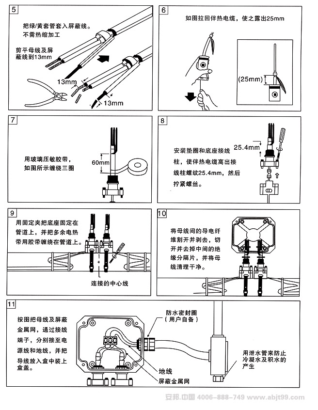 電伴熱帶兩端如何接線(xiàn) 保證正常使用(圖2)